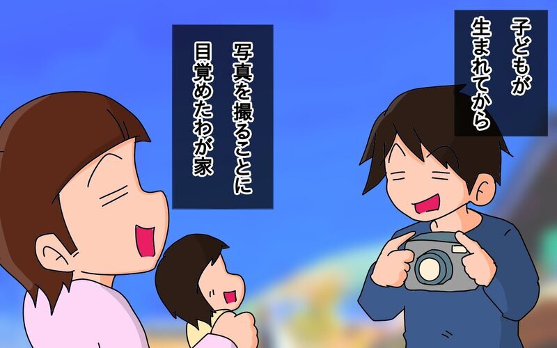 出かけるたび増える写真…失敗を重ねてようやく見つけた、我が家の保存方法【もりりんパパと怪獣姉妹 第48話】
