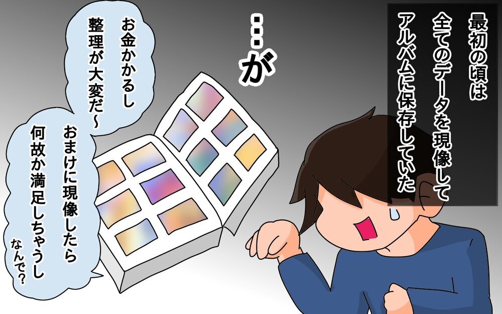 出かけるたび増える写真…失敗を重ねてようやく見つけた、我が家の保存方法【もりりんパパと怪獣姉妹 第48話】