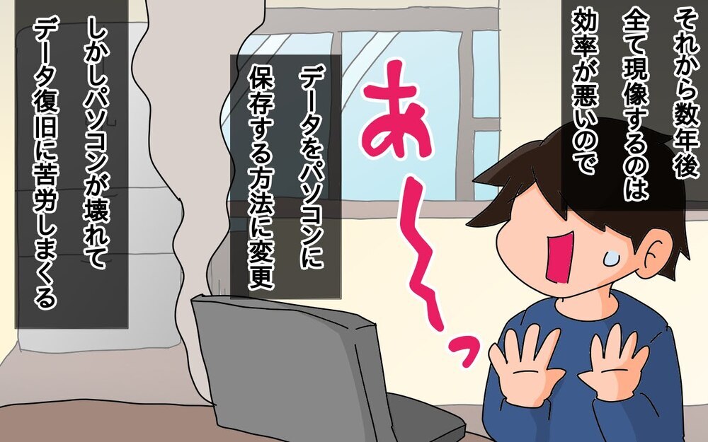 出かけるたび増える写真…失敗を重ねてようやく見つけた、我が家の保存方法【もりりんパパと怪獣姉妹 第48話】