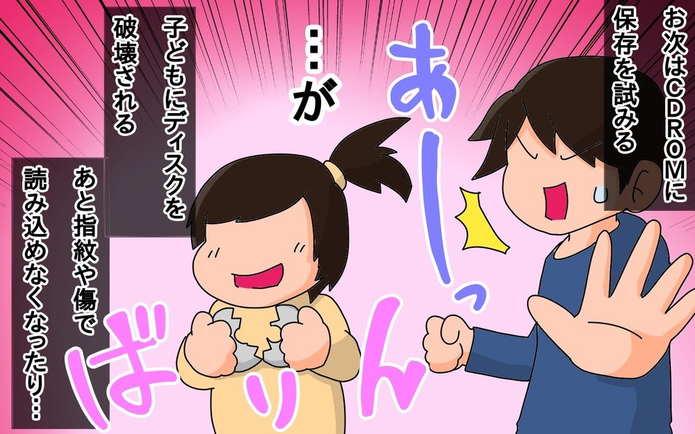 出かけるたび増える写真…失敗を重ねてようやく見つけた、我が家の保存方法【もりりんパパと怪獣姉妹 第48話】