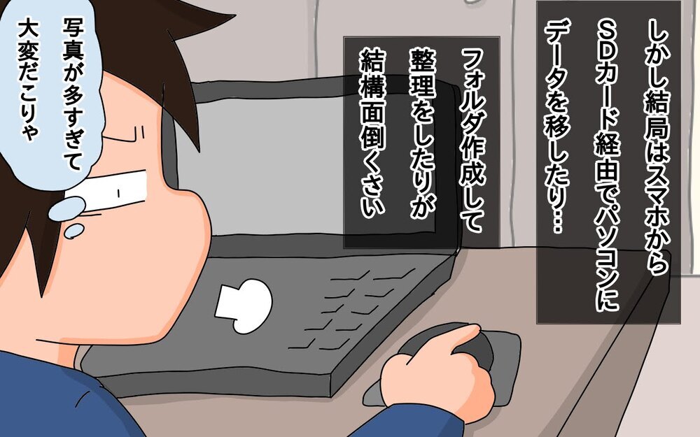 出かけるたび増える写真…失敗を重ねてようやく見つけた、我が家の保存方法【もりりんパパと怪獣姉妹 第48話】