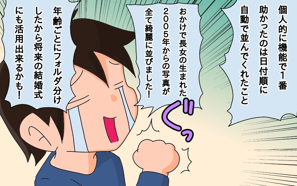 出かけるたび増える写真…失敗を重ねてようやく見つけた、我が家の保存方法【もりりんパパと怪獣姉妹 第48話】