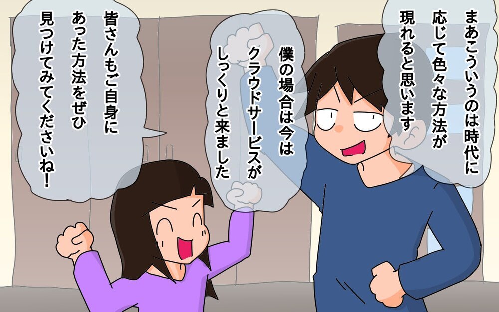 出かけるたび増える写真…失敗を重ねてようやく見つけた、我が家の保存方法【もりりんパパと怪獣姉妹 第48話】