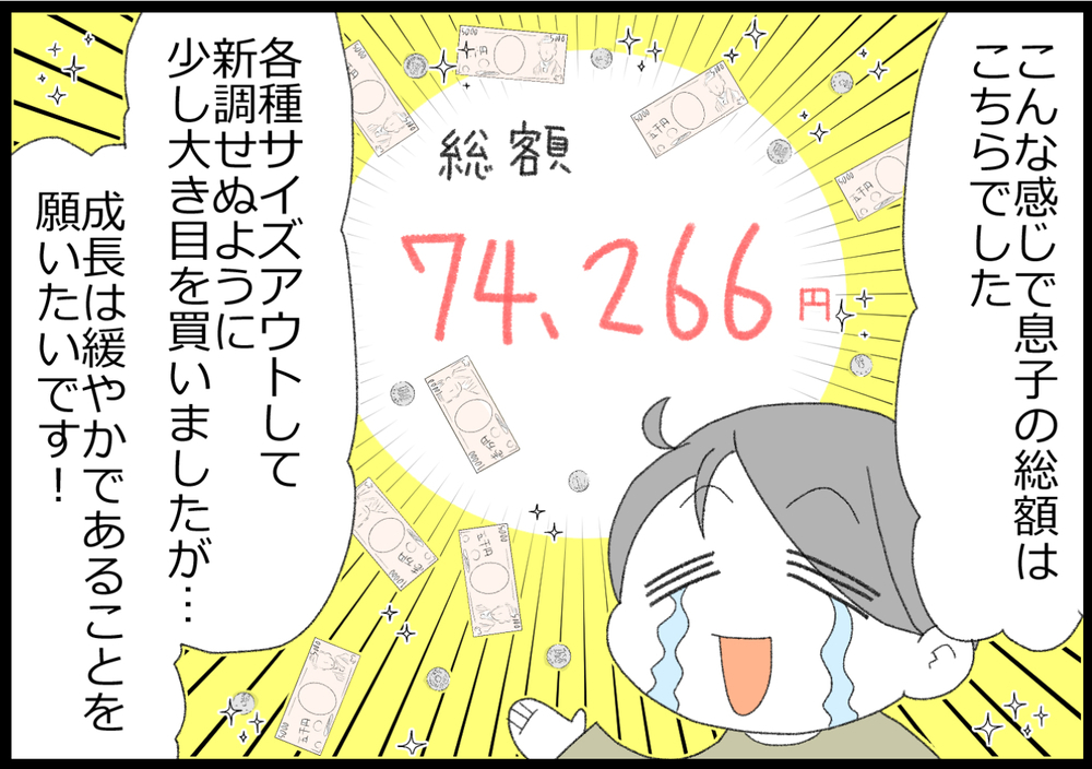 中学校の準備はいくらかかるの？ 息子にかかった費用をぶっちゃけてみた！【ヲタママだっていーじゃない！ 第127話】