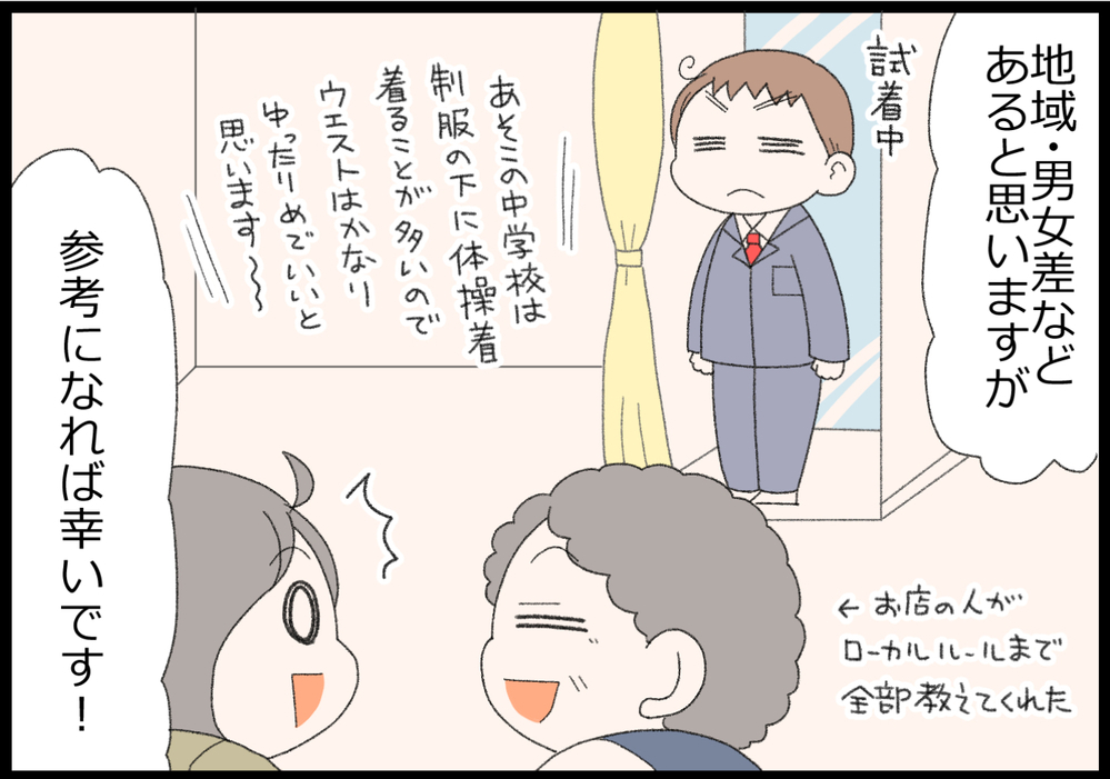 中学校の準備はいくらかかるの？ 息子にかかった費用をぶっちゃけてみた！【ヲタママだっていーじゃない！ 第127話】