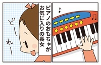 おもちゃのピアノで遊ぶ兄と妹。正しい音階は誰が教える!?