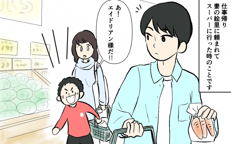 恥ずかしすぎる…息子の友達からハンドルネームで話しかけられた／家庭内の秘密がご近所にバレバレだった(1)【まんが】