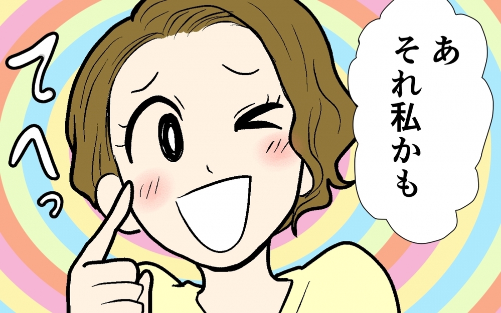 恥ずかしすぎる…息子の友達からハンドルネームで話しかけられた／家庭内の秘密がご近所にバレバレだった(1)【夫婦の危機 まんが】