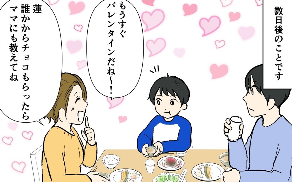 「ママには絶対教えない！」ついに息子も妻のおしゃべりにキレた！／家庭内の秘密がご近所にバレバレだった(3)【夫婦の危機 まんが】