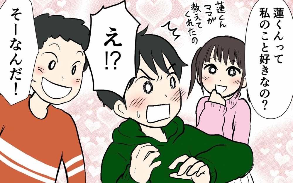 「ママには絶対教えない！」ついに息子も妻のおしゃべりにキレた！／家庭内の秘密がご近所にバレバレだった(3)【夫婦の危機 まんが】