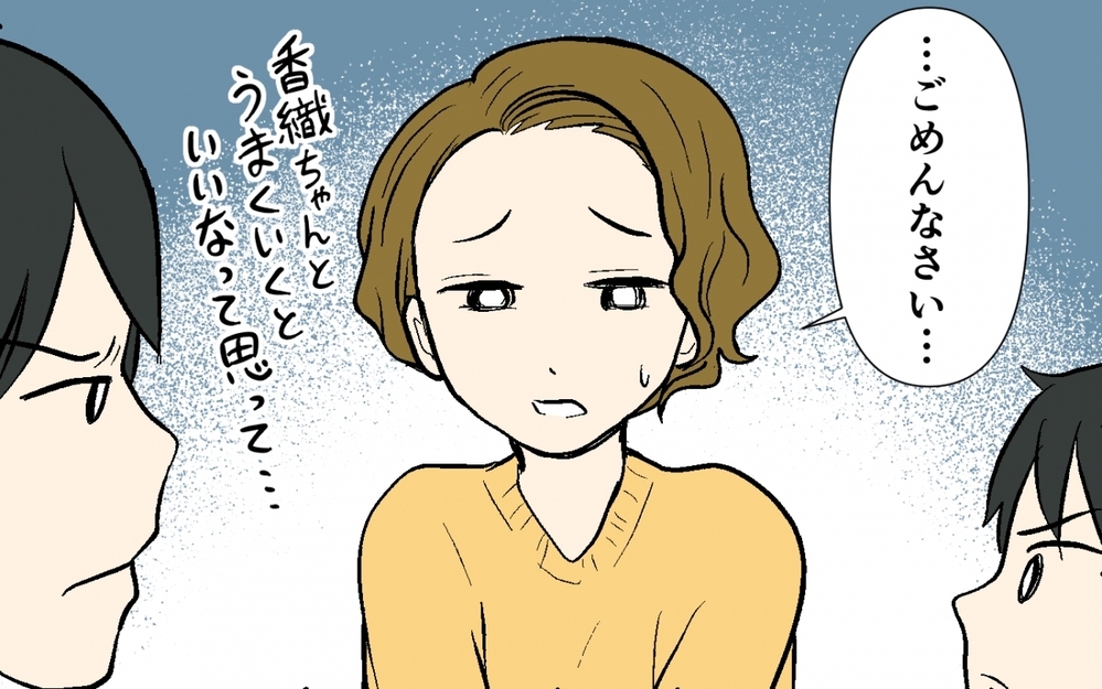 「ママには絶対教えない！」ついに息子も妻のおしゃべりにキレた！／家庭内の秘密がご近所にバレバレだった(3)【夫婦の危機 まんが】