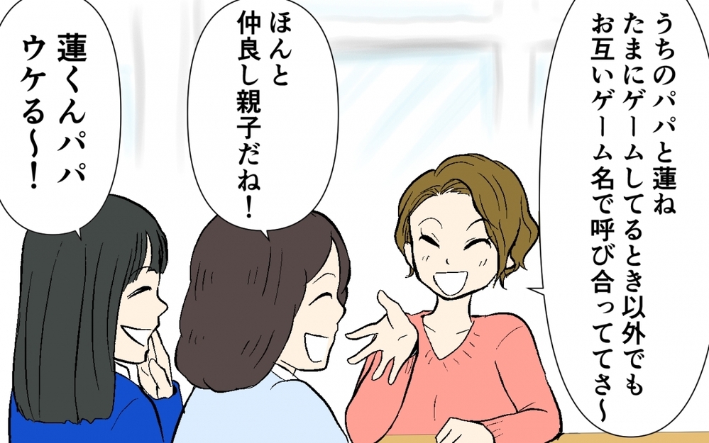 私がおしゃべり過ぎる…？ みんなとうまくやれてると思ってたのに／家庭内の秘密がご近所にバレバレだった(4)【夫婦の危機 まんが】