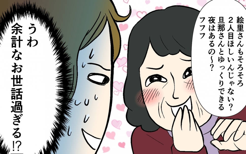 私がおしゃべり過ぎる…？ みんなとうまくやれてると思ってたのに／家庭内の秘密がご近所にバレバレだった(4)【夫婦の危機 まんが】