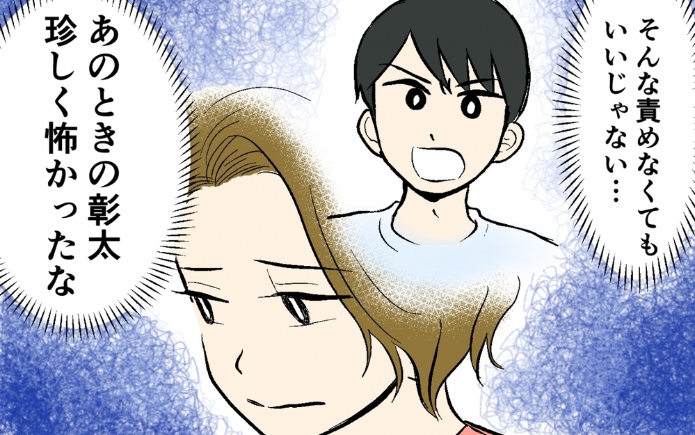 私がおしゃべり過ぎる…？ みんなとうまくやれてると思ってたのに／家庭内の秘密がご近所にバレバレだった(4)【夫婦の危機 まんが】