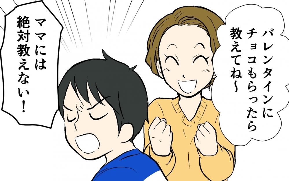 「なんで息子の好きな人バラすようなことしたの？」その理由は…／家庭内の秘密がご近所にバレバレだった(5)【夫婦の危機 まんが】