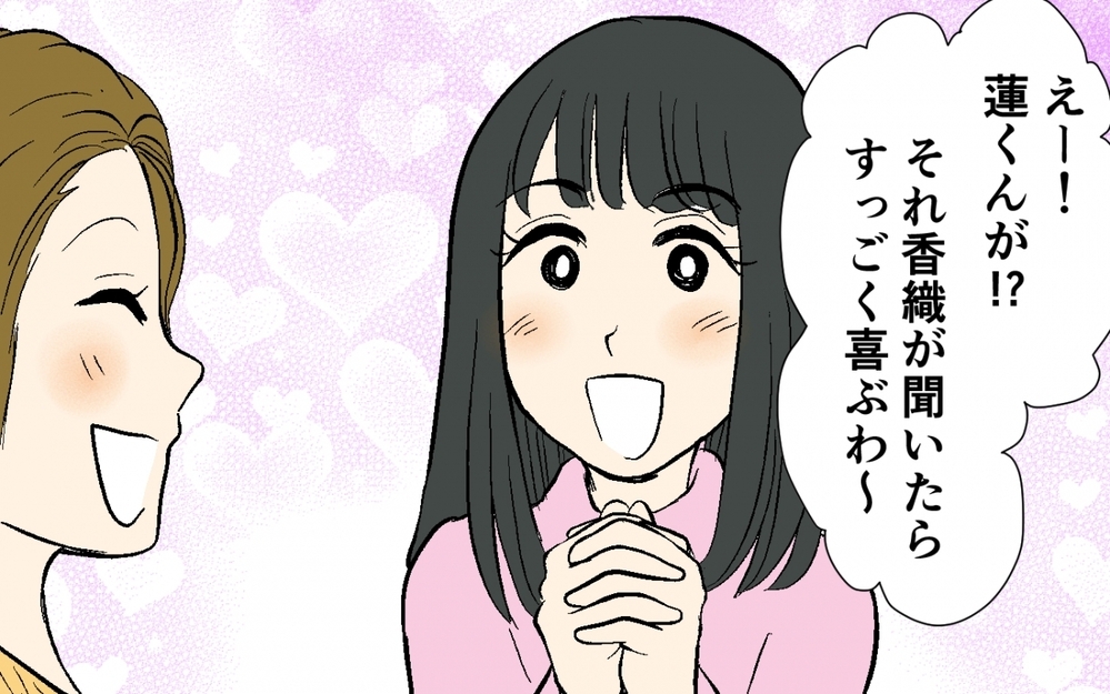 「なんで息子の好きな人バラすようなことしたの？」その理由は…／家庭内の秘密がご近所にバレバレだった(5)【夫婦の危機 まんが】