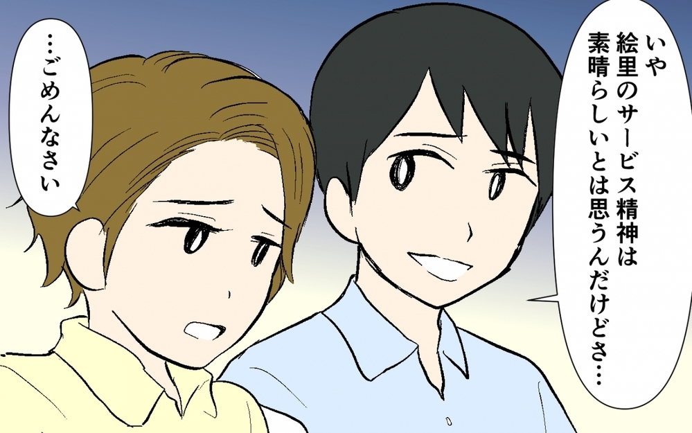 「なんで息子の好きな人バラすようなことしたの？」その理由は…／家庭内の秘密がご近所にバレバレだった(5)【夫婦の危機 まんが】