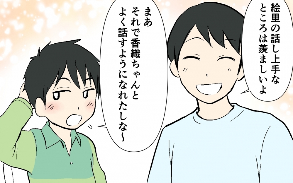 おしゃべりで失敗…反省して余計なことを言わないようにしたら／家庭内の秘密がご近所にバレバレだった(6)【夫婦の危機 まんが】