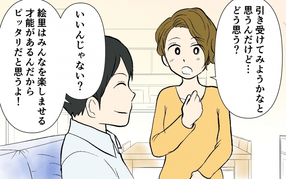 おしゃべりで失敗…反省して余計なことを言わないようにしたら／家庭内の秘密がご近所にバレバレだった(6)【夫婦の危機 まんが】