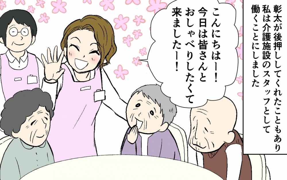 おしゃべりで失敗…反省して余計なことを言わないようにしたら／家庭内の秘密がご近所にバレバレだった(6)【夫婦の危機 まんが】