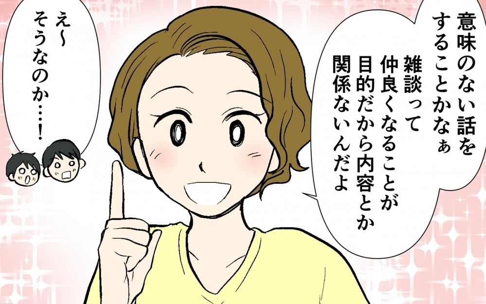 おしゃべりで失敗…反省して余計なことを言わないようにしたら／家庭内の秘密がご近所にバレバレだった(6)【夫婦の危機 まんが】