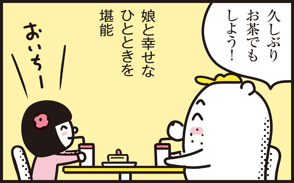 息抜きに娘とおつかいへ！ 幸せなひとときを過ごすパパンの予想外の結末【パパン奮闘記 ～娘が嫁にいくまでは～ 第115話】