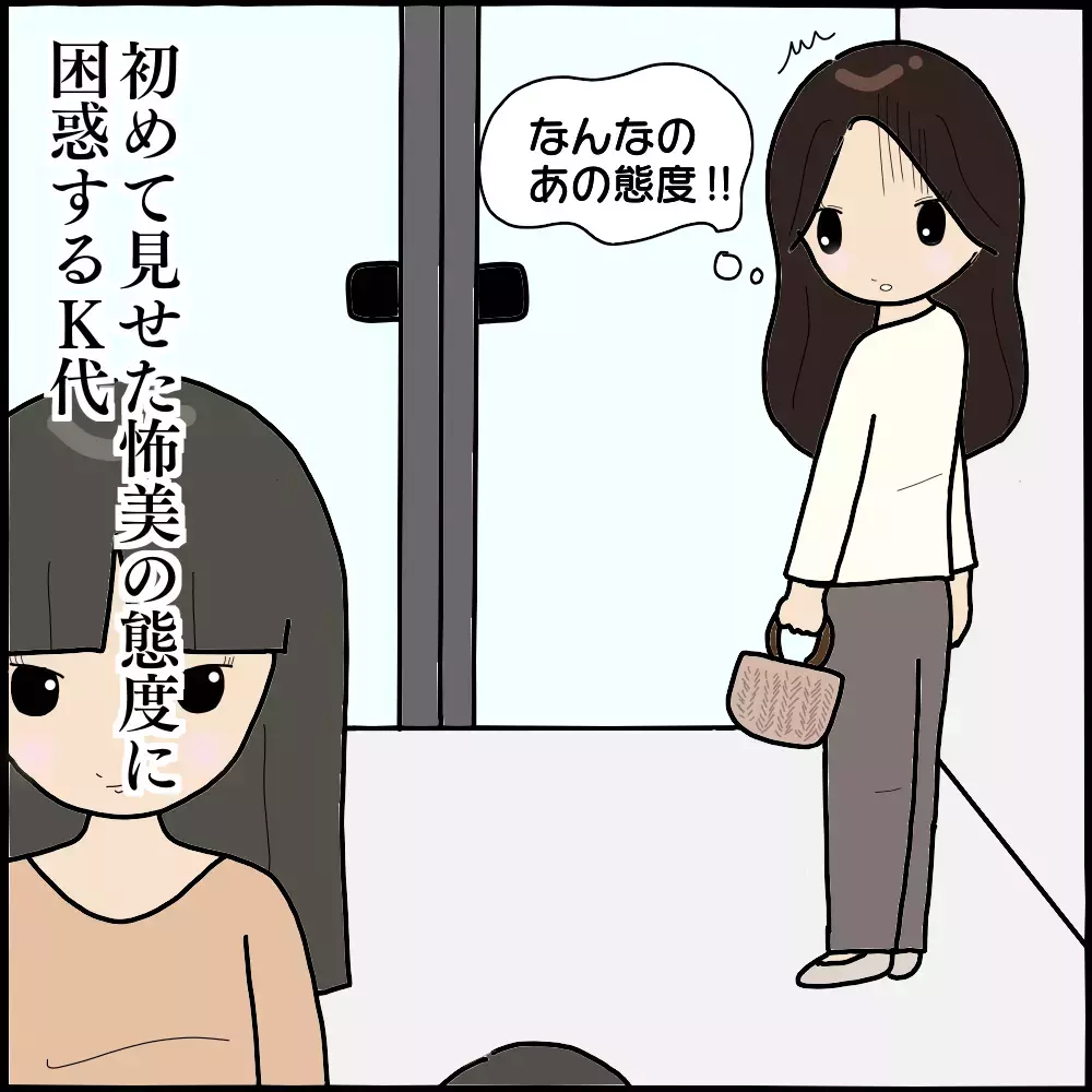 ママ友と夫には絶対なにかある…！ 証拠集めのために仕込んだ作戦は【ママ友との間で起きたありえない話 Vol.8】