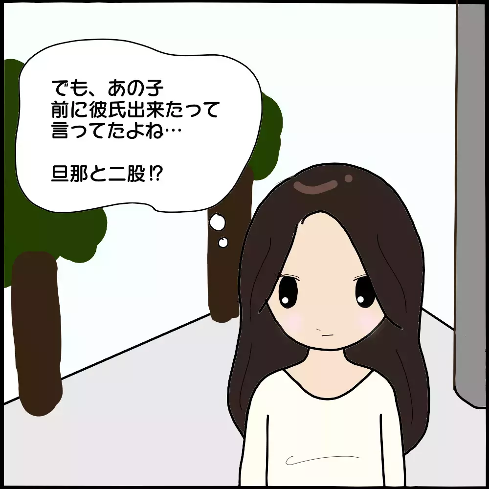 ママ友と夫には絶対なにかある…！ 証拠集めのために仕込んだ作戦は【ママ友との間で起きたありえない話 Vol.8】