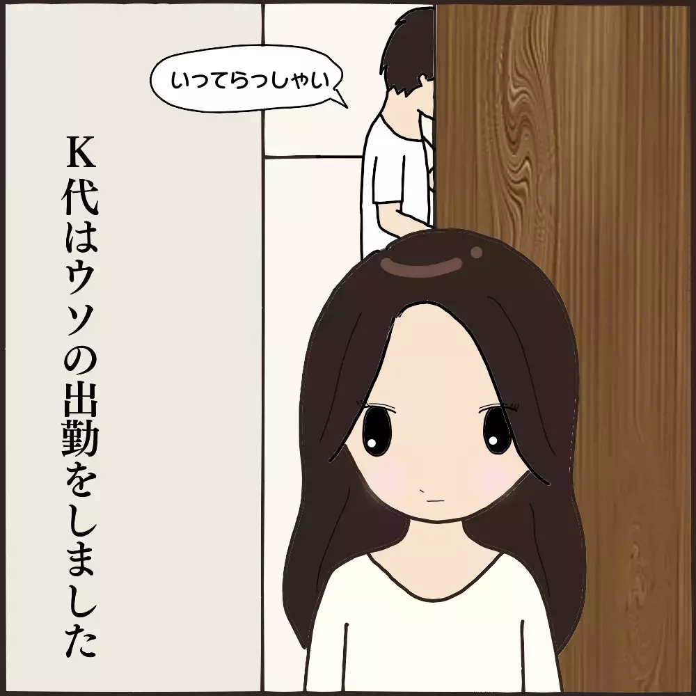 ママ友と夫には絶対なにかある…！ 証拠集めのために仕込んだ作戦は【ママ友との間で起きたありえない話 Vol.8】