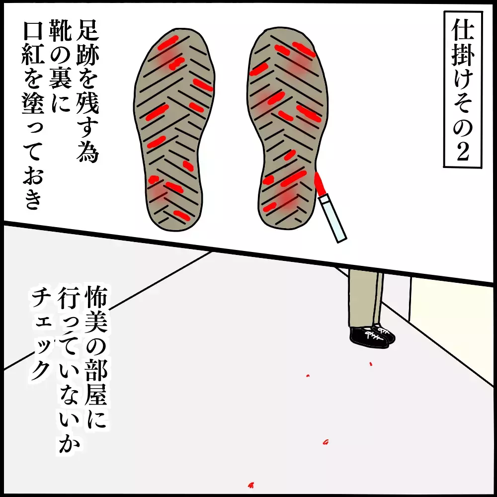 ママ友と夫には絶対なにかある…！ 証拠集めのために仕込んだ作戦は【ママ友との間で起きたありえない話 Vol.8】