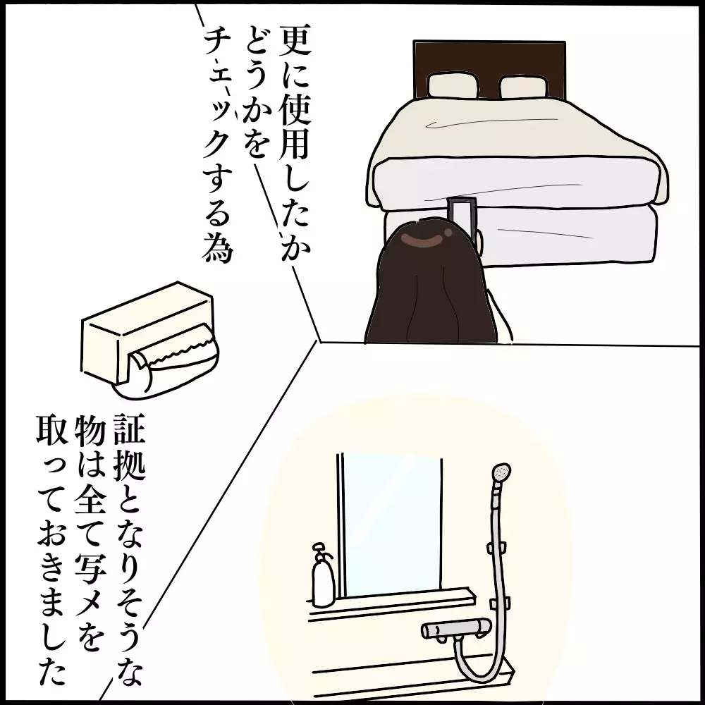 ママ友と夫には絶対なにかある…！ 証拠集めのために仕込んだ作戦は【ママ友との間で起きたありえない話 Vol.8】