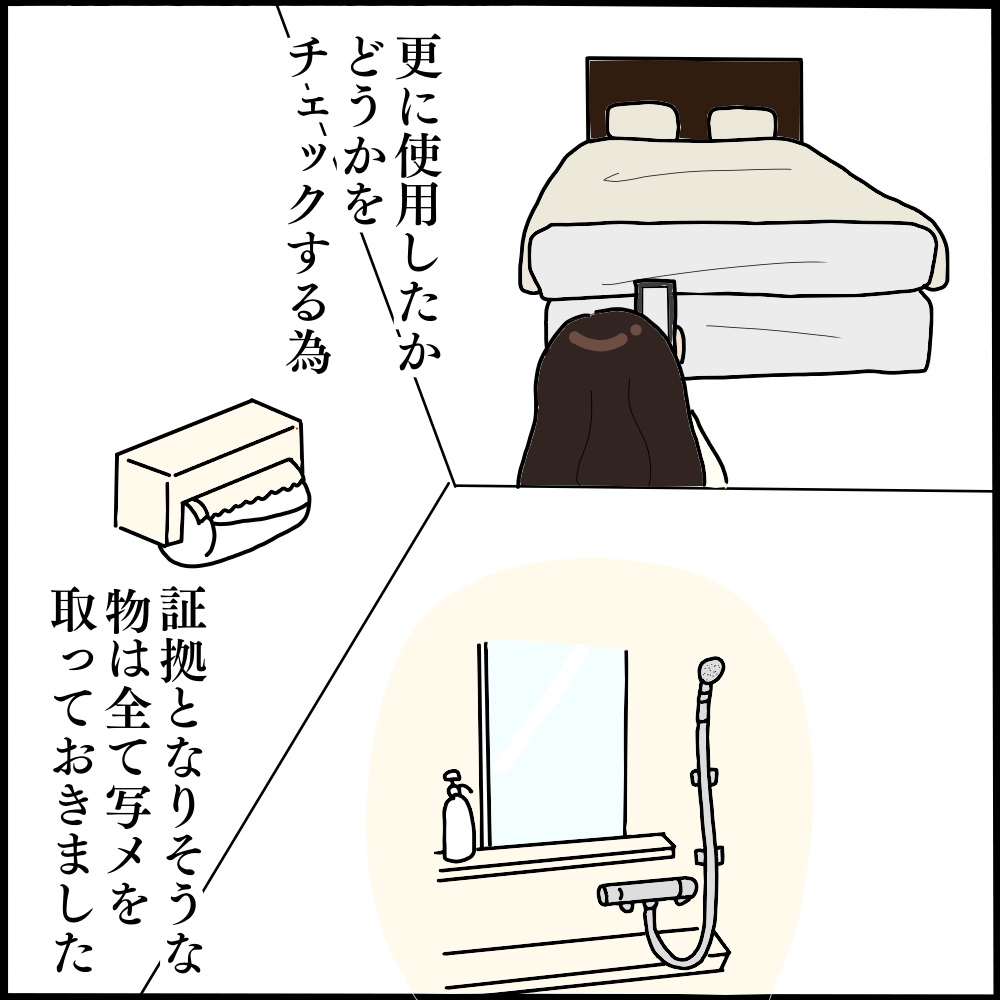 ママ友と夫には絶対なにかある 証拠集めのために仕込んだ作戦は ママ友との間で起きたありえない話 Vol 8 ウーマンエキサイト 2 2