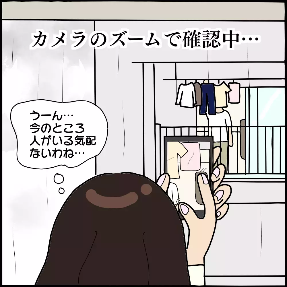 妻の作戦にハマった夫！ ついに見つけた動かぬ証拠【ママ友との間で起きたありえない話 Vol.9】