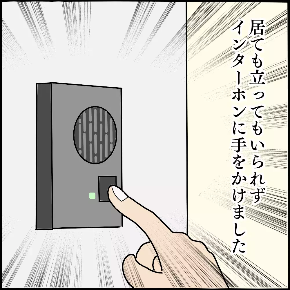 妻の作戦にハマった夫！ ついに見つけた動かぬ証拠【ママ友との間で起きたありえない話 Vol.9】