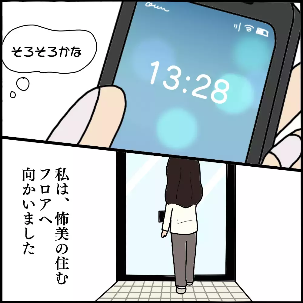 妻の作戦にハマった夫！ ついに見つけた動かぬ証拠【ママ友との間で起きたありえない話 Vol.9】