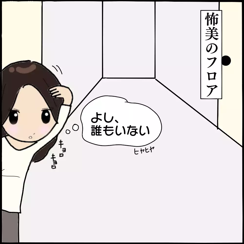 妻の作戦にハマった夫！ ついに見つけた動かぬ証拠【ママ友との間で起きたありえない話 Vol.9】