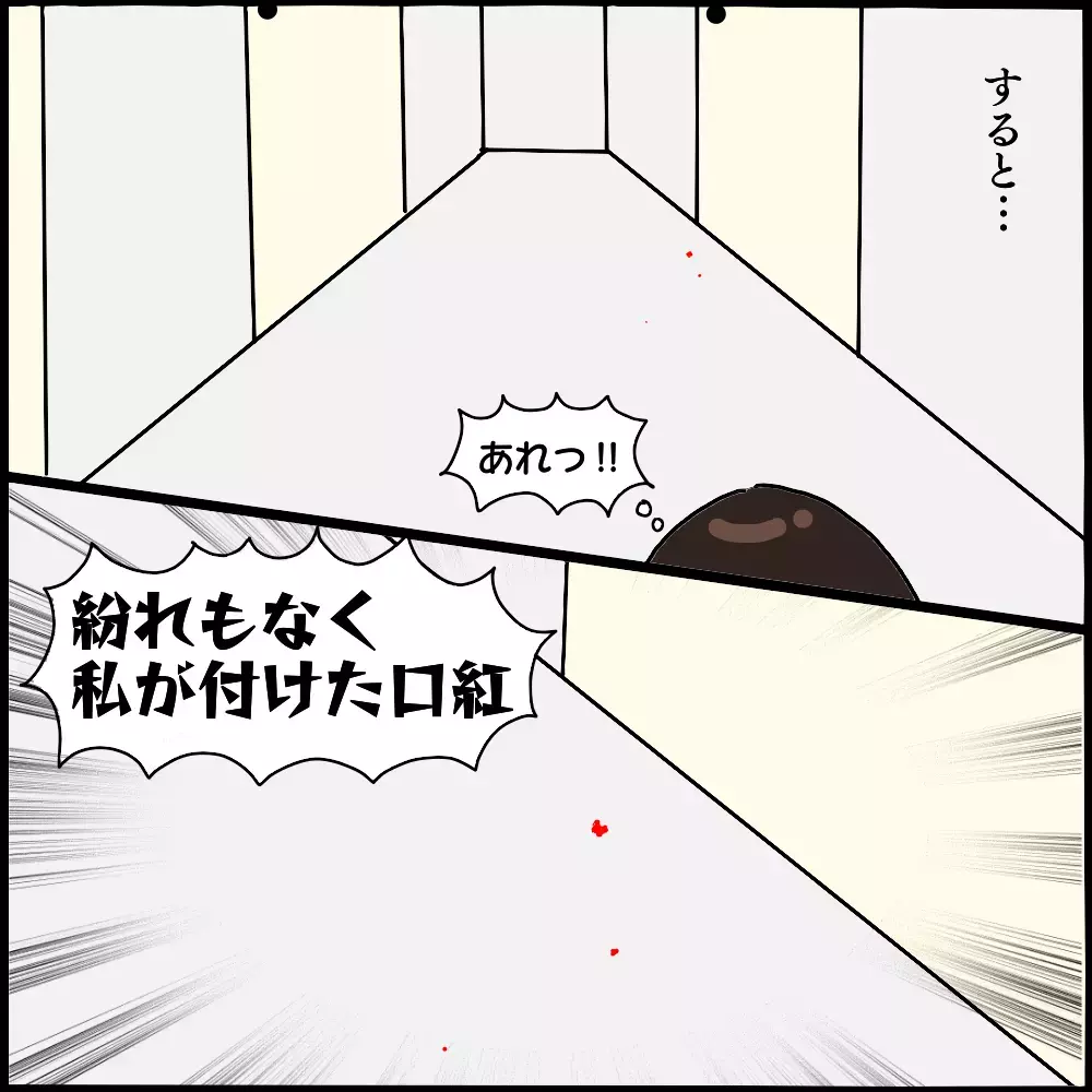 妻の作戦にハマった夫！ ついに見つけた動かぬ証拠【ママ友との間で起きたありえない話 Vol.9】