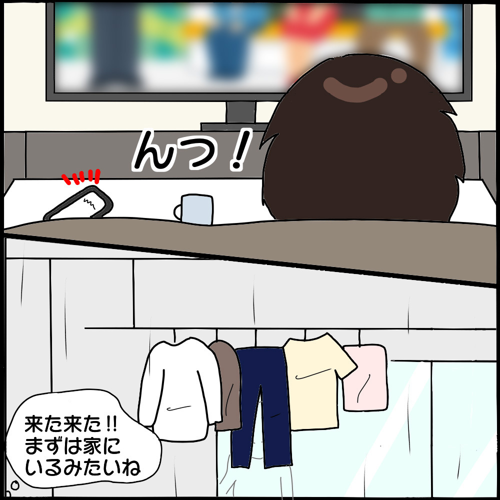 妻の作戦にハマった夫！ ついに見つけた動かぬ証拠【ママ友との間で起きたありえない話 Vol.9】