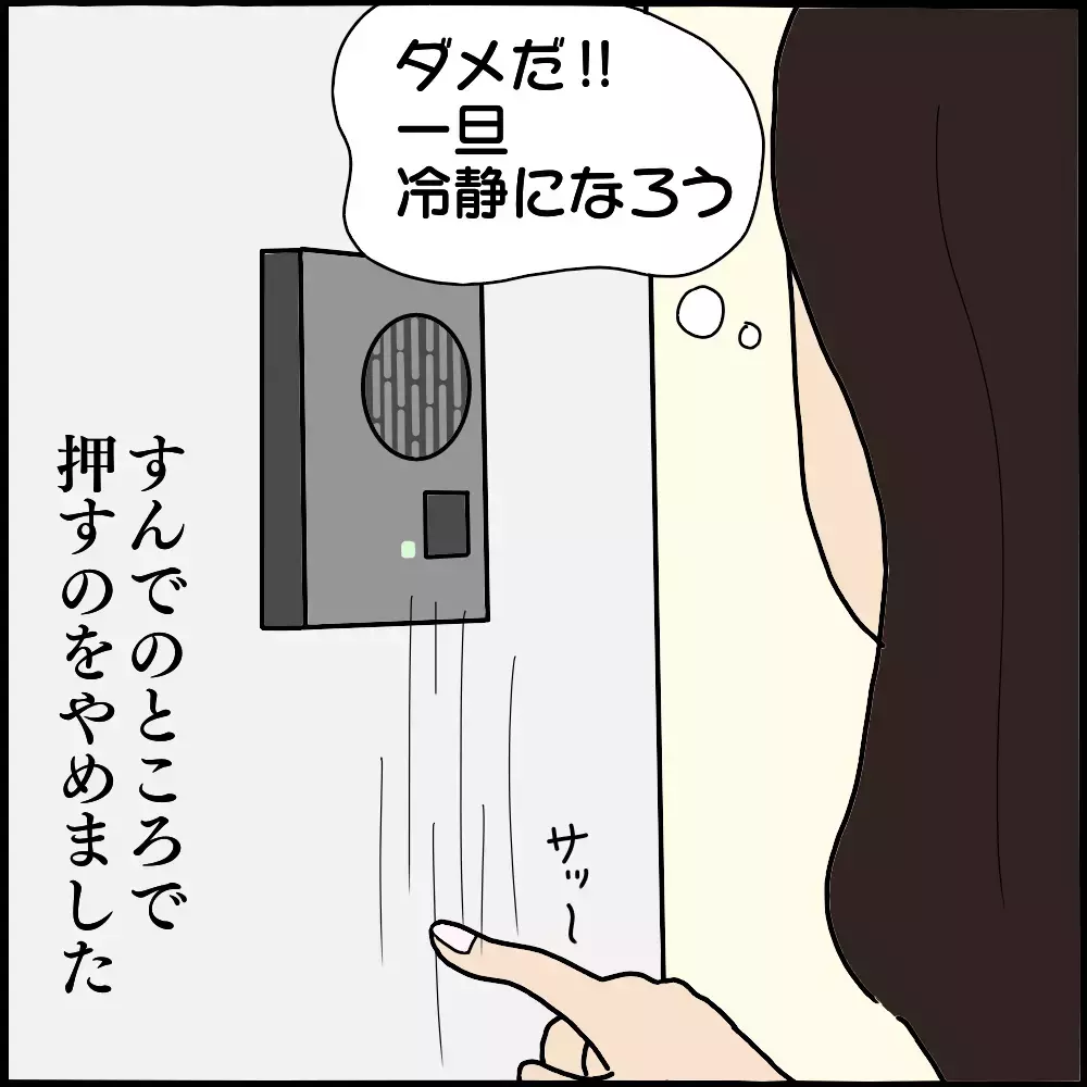 扉の向こうでは夫とママ友が…インターホンを押す勇気を持てない妻の本音【ママ友との間で起きたありえない話 Vol.10】