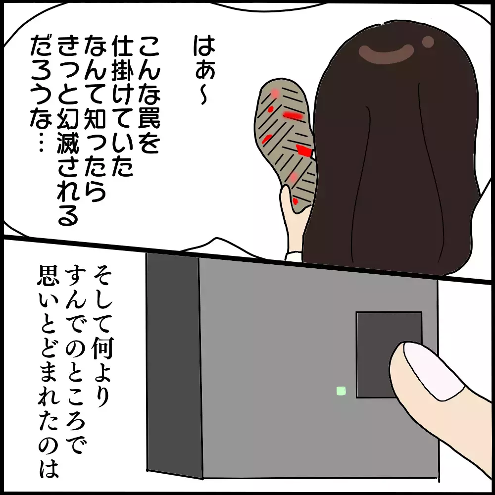 扉の向こうでは夫とママ友が…インターホンを押す勇気を持てない妻の本音【ママ友との間で起きたありえない話 Vol.10】