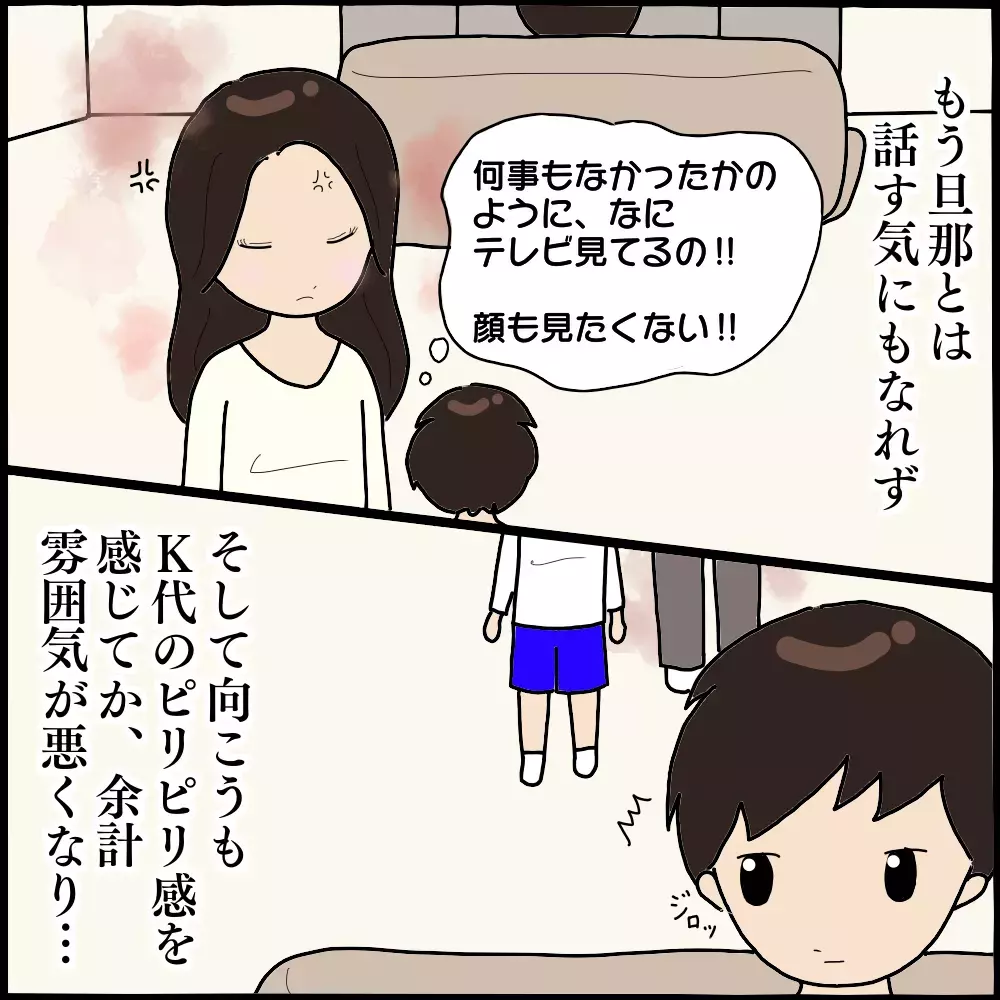 扉の向こうでは夫とママ友が…インターホンを押す勇気を持てない妻の本音【ママ友との間で起きたありえない話 Vol.10】