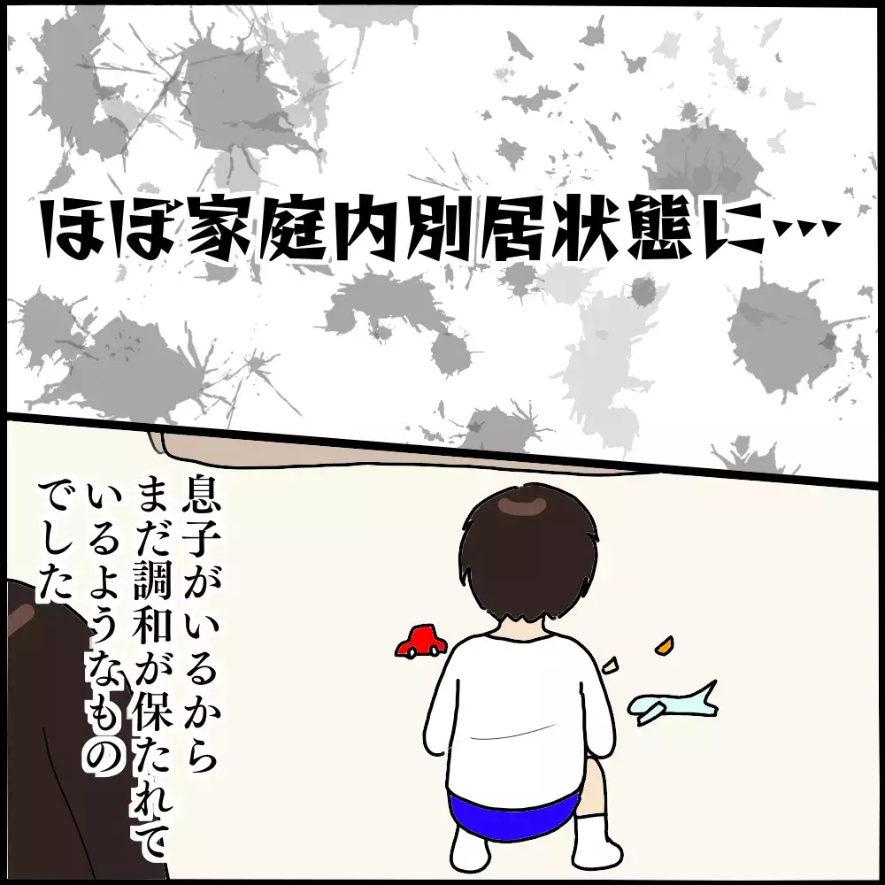 扉の向こうでは夫とママ友が…インターホンを押す勇気を持てない妻の本音【ママ友との間で起きたありえない話 Vol.10】