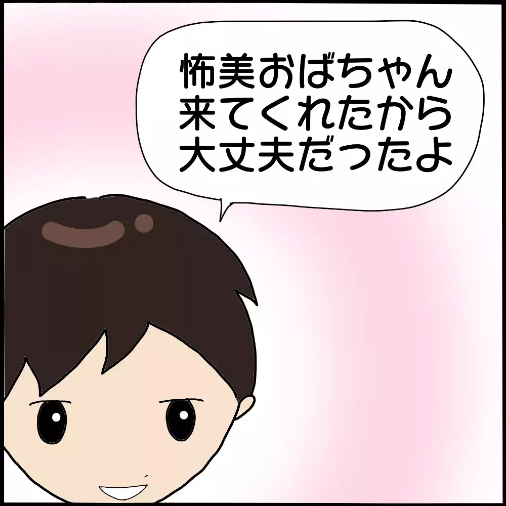 発熱した息子を休みの夫に任せたら…帰宅後、息子に知らされた怖美の存在【ママ友との間で起きたありえない話 Vol.11】