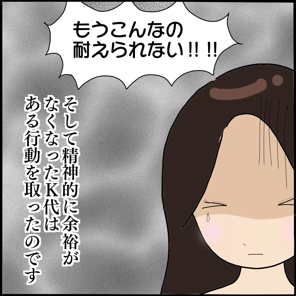 発熱した息子を休みの夫に任せたら…帰宅後、息子に知らされた怖美の存在【ママ友との間で起きたありえない話 Vol.11】