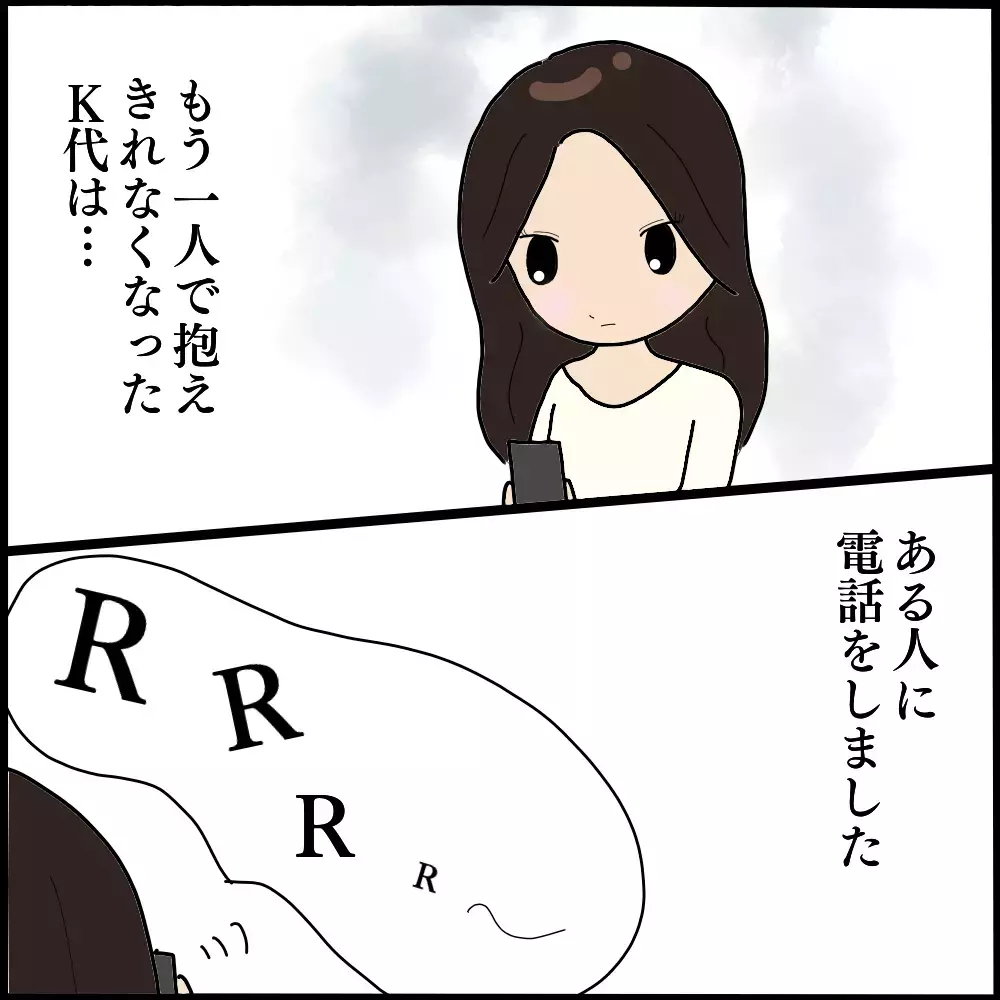 発熱した息子を休みの夫に任せたら…帰宅後、息子に知らされた怖美の存在【ママ友との間で起きたありえない話 Vol.11】