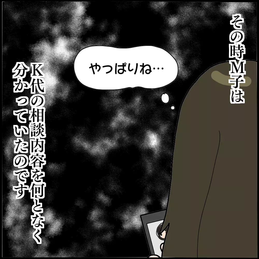 発熱した息子を休みの夫に任せたら…帰宅後、息子に知らされた怖美の存在【ママ友との間で起きたありえない話 Vol.11】