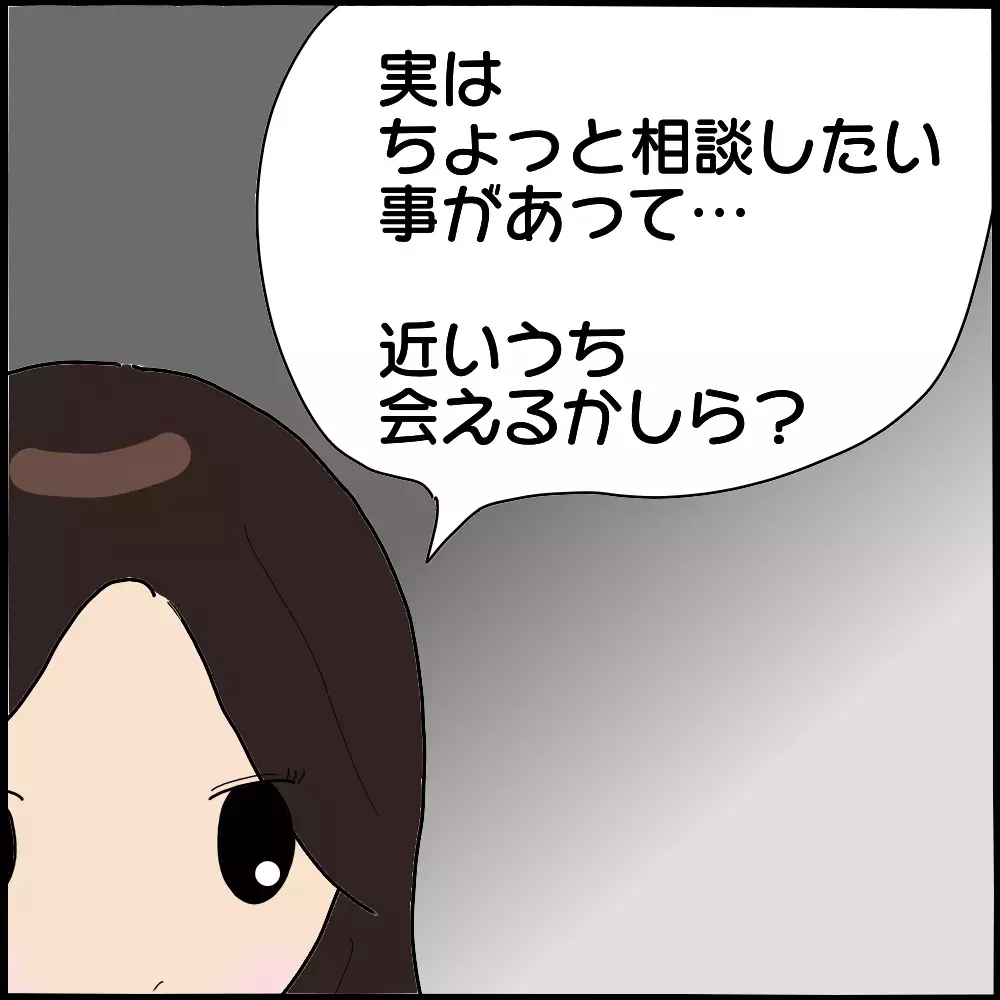 発熱した息子を休みの夫に任せたら…帰宅後、息子に知らされた怖美の存在【ママ友との間で起きたありえない話 Vol.11】