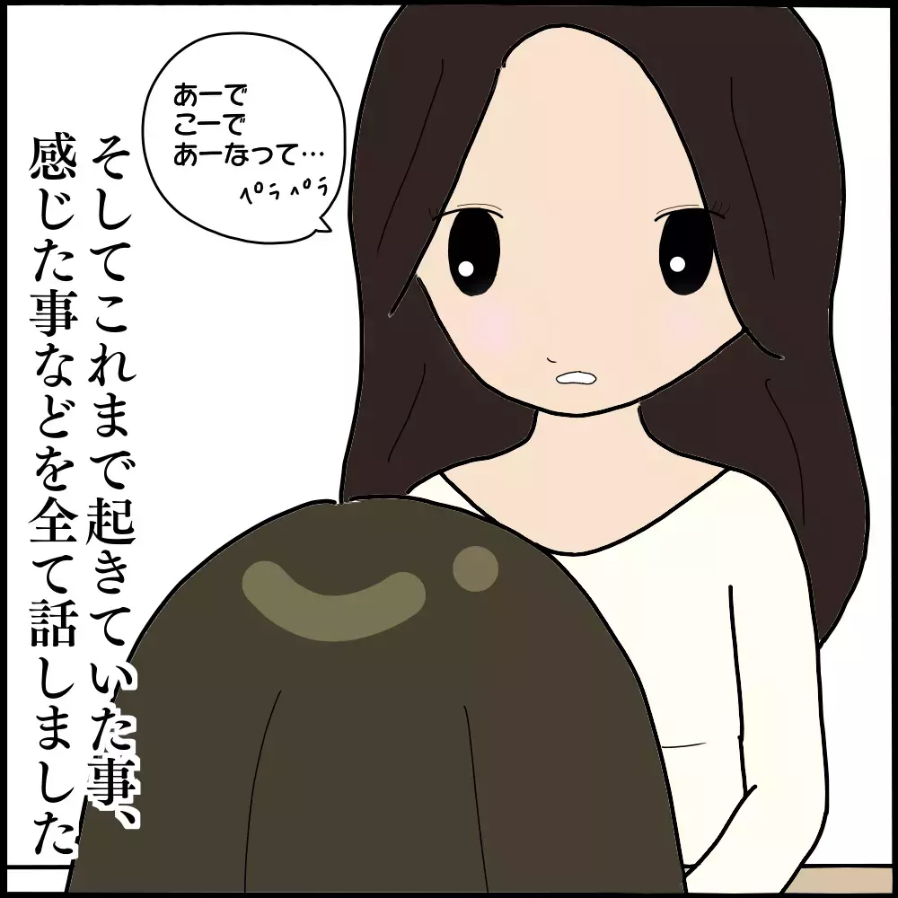 同じ団地内に暮らしていたママ友に再会！ すべてを打ち明けるとママ友の口から思わぬ事実が…【ママ友との間で起きたありえない話 Vol.12】