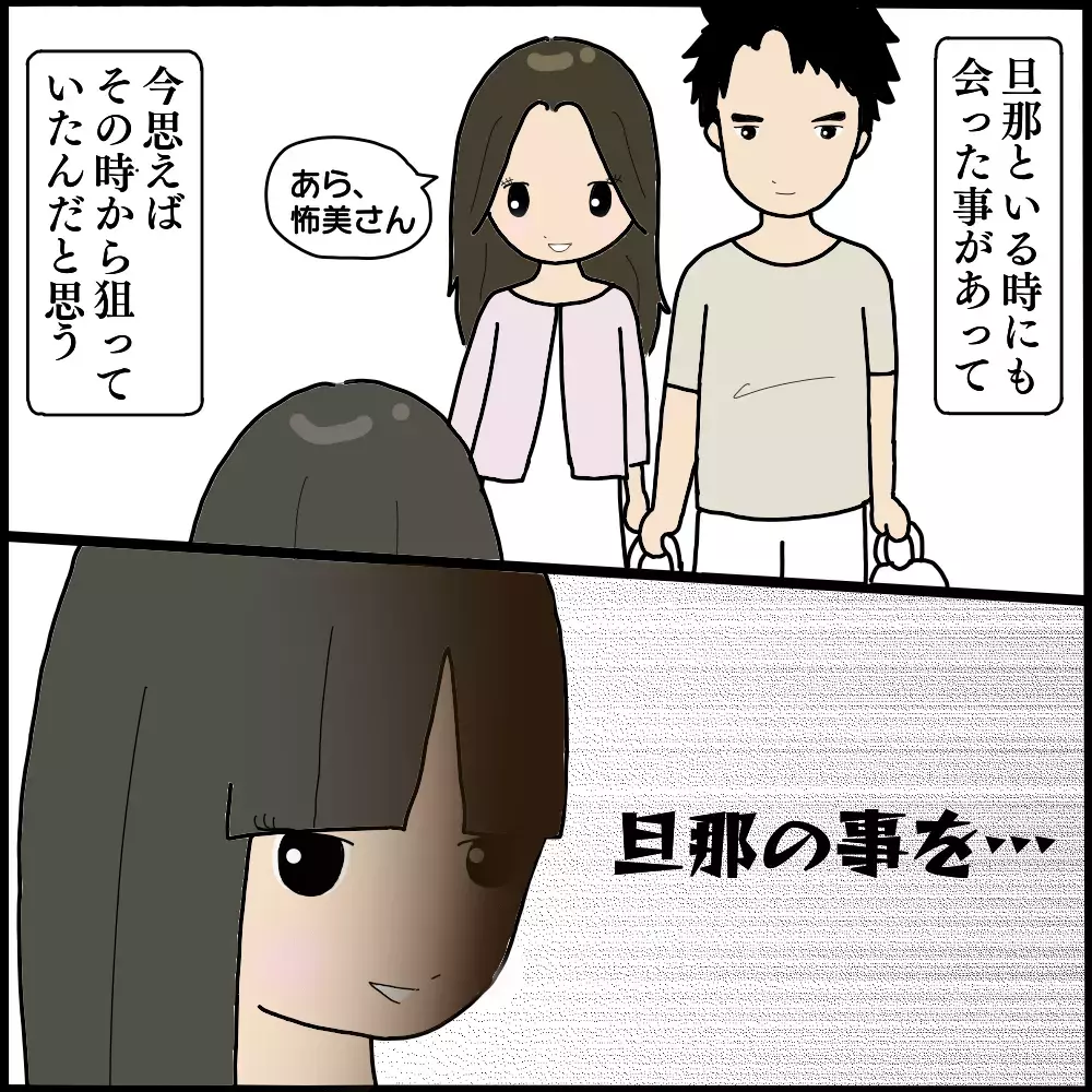 同じ団地内に暮らしていたママ友に再会！ すべてを打ち明けるとママ友の口から思わぬ事実が…【ママ友との間で起きたありえない話 Vol.12】