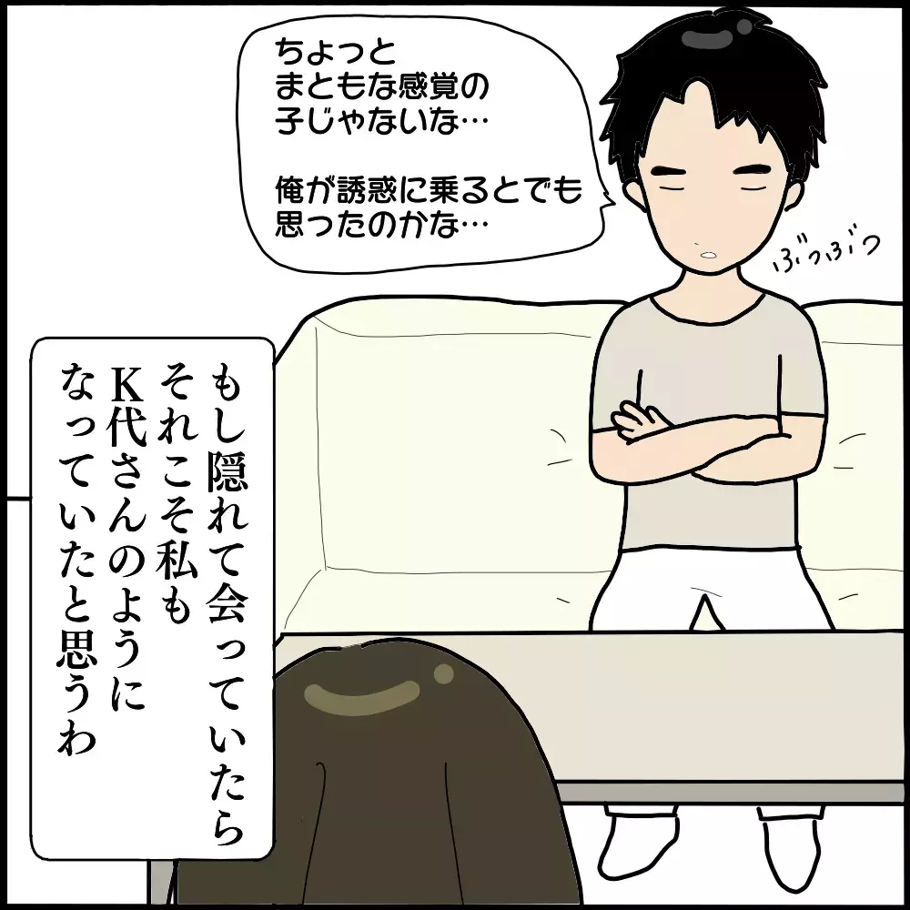 怖美のターゲットになっていたM子の夫　執拗なつきまといが徐々にエスカレートして…【ママ友との間で起きたありえない話 Vol.13】